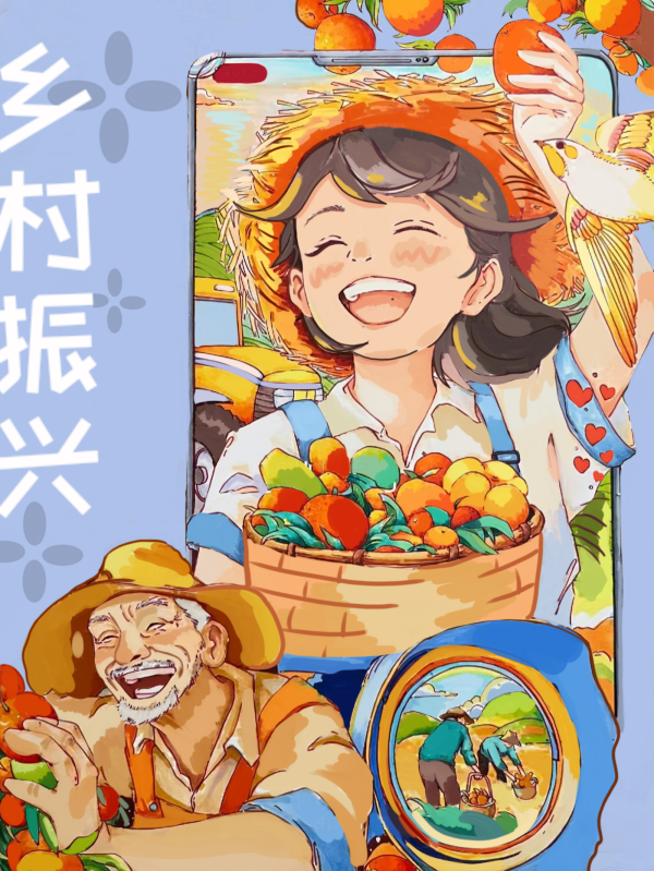 79《绿野织梦，乡振新章》