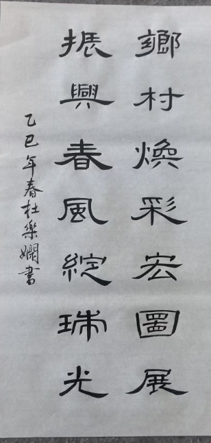 28《乡梦新程》